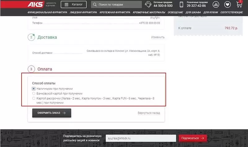 Способы оплаты товара в розницу