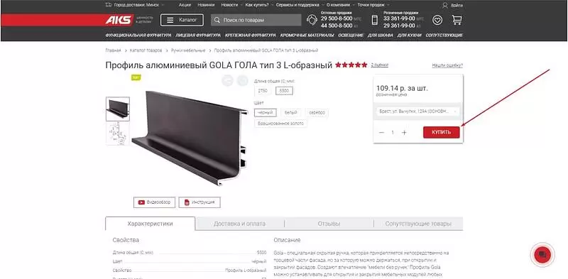 Показываем как добавить в корзину товар на сайте