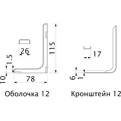 Полкодержатель регоменсоль 12см черный AKS (1кпл=2шт) - фото 7