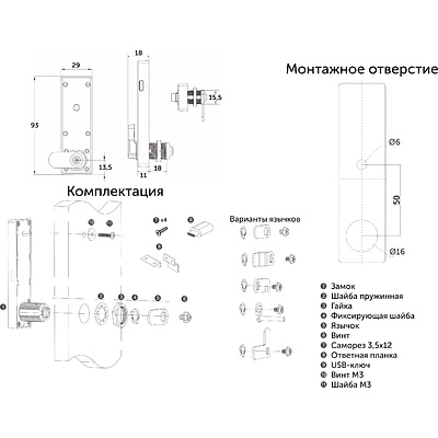 Замок мебельный, электронный, кодовый, 103, PRIME by AKS - фото 2