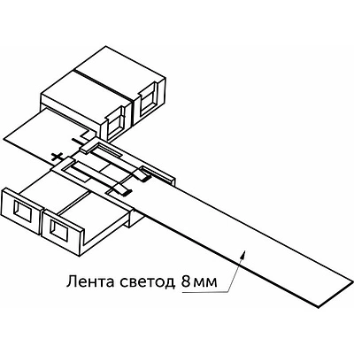 Соединитель электрический для светодиодных лент шириной 8мм, угловой, HLT - фото 2