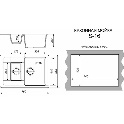 Мойка каменная, прямоугольная двухчашевая, S-16, 760*510мм, асфальт, врезная, Sim Gran - фото 2