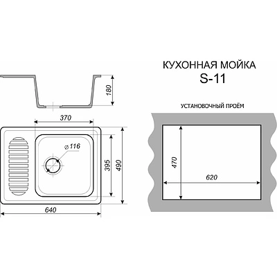 Мойка каменная, прямоугольная одночашевая, S-11, 640*490мм, асфальт, врезная, Sim Gran - фото 2