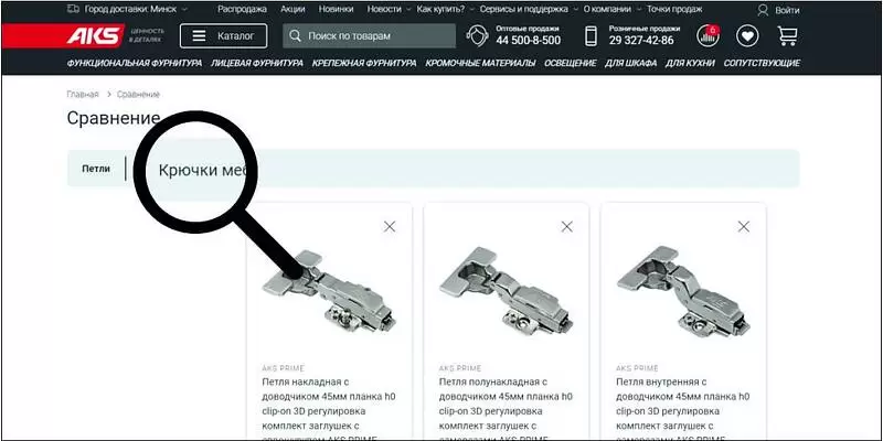 Сравнение товаров