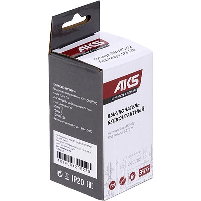 Выключатель бесконтактный на преграду, врезной/накладной, 230V, 500W, AKS - фото 4