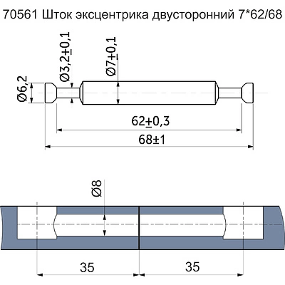 Шток эксцентрика двусторонний 7*62/68 для плиты 16мм (уп/ 1 тыс.шт.) РП - фото 2