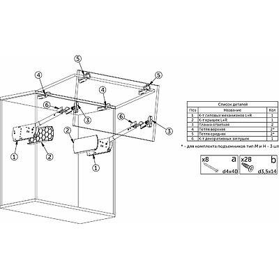 Подъемный механизм верхний H с доводчиком на две двери PRIME by AKS ZEVS графит - фото 2