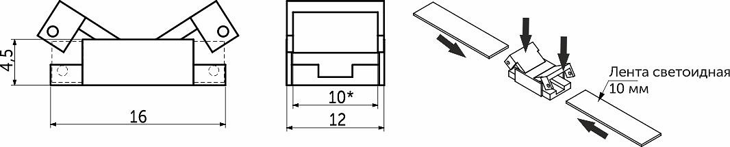 Соединитель электрический для светодиодных лент шириной 10mm, прямой, AKS - фото 2