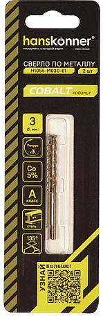 Сверло по металлу цилиндрический хвостовик 3.0х61 мм, сталь Р6М5К5 Кобальт Hanskonner (упак. = 2 шт.) - фото 4