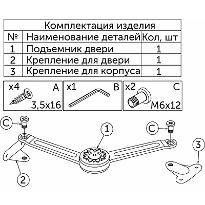 Подъемный механизм с фиксацией любом в положении PM-00 GRIDLI - фото 2