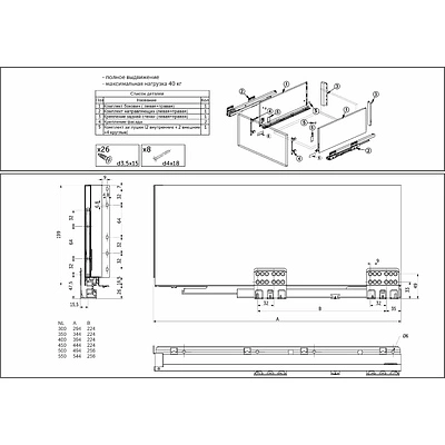 Система ящиков Slimbox Evolution L-550 H=199 белый SOFT CLOSE ДСП16мм - фото 2