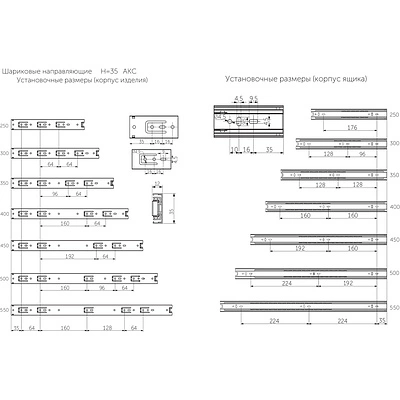 Направляющая шариковая L-350 h=35 AKS LIGHT - фото 3
