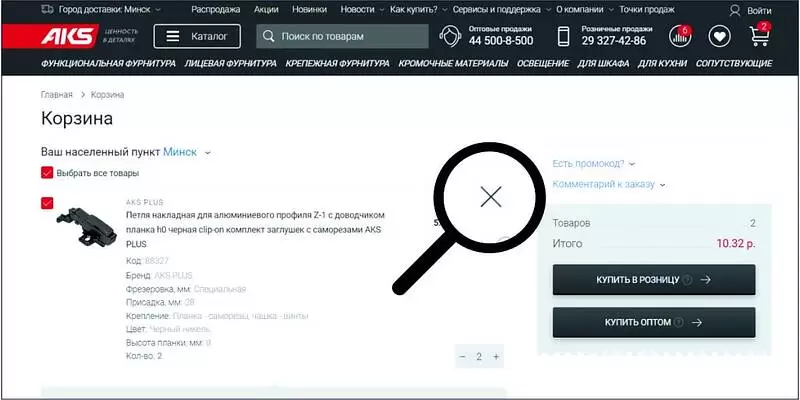 Удаление товара с корзины
