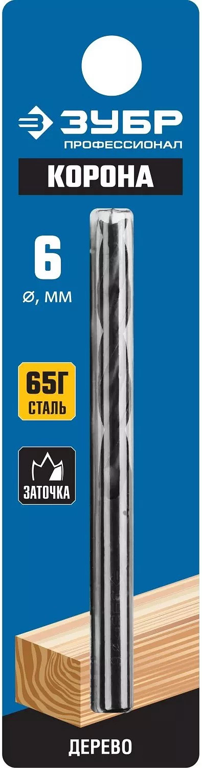 Сверло спиральное по дереву, цилиндрический хвостовик 6,0*90 мм, сталь 65Г ПС ЗУБР - фото 1