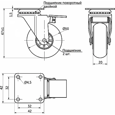 Колесо меб. SHIFT d50 h67 с площадкой с торм., прозрачный AKS - фото 2