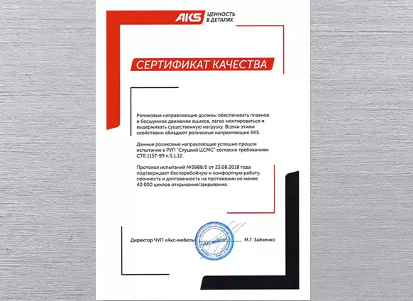 Роликовые направляющие