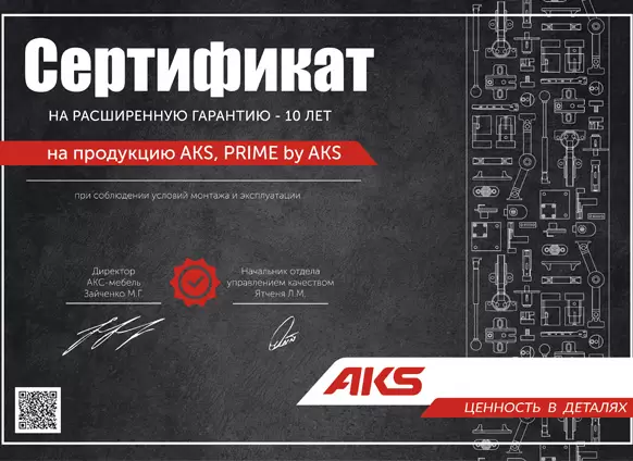 Гарантия на 10 лет