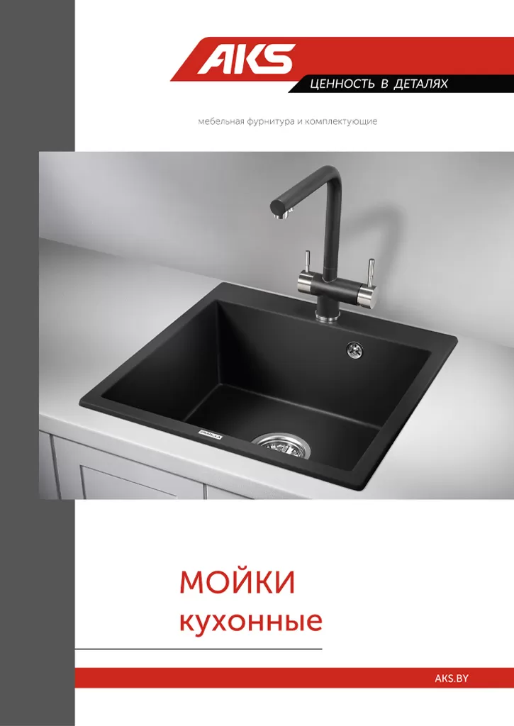 Кухонные мойки