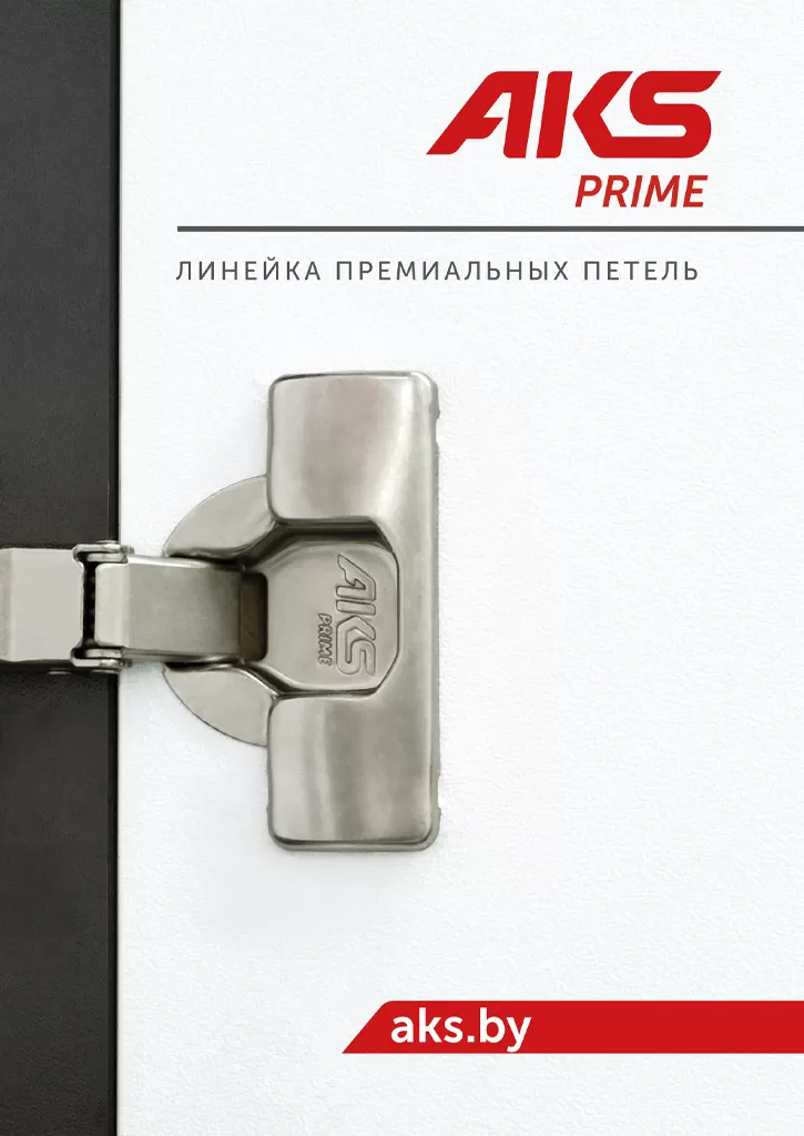 Буклет петель PRIME