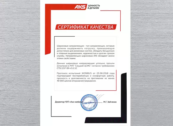 Шариковые направляющие 